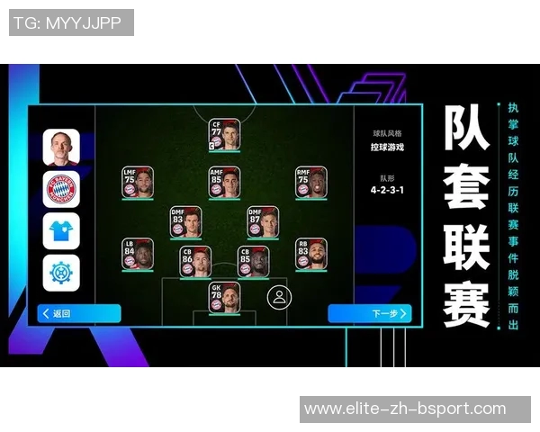 打造属于你的实况足球原创球队体验与策略分享 打造属于你的实况足球原创球队体验与策略分享